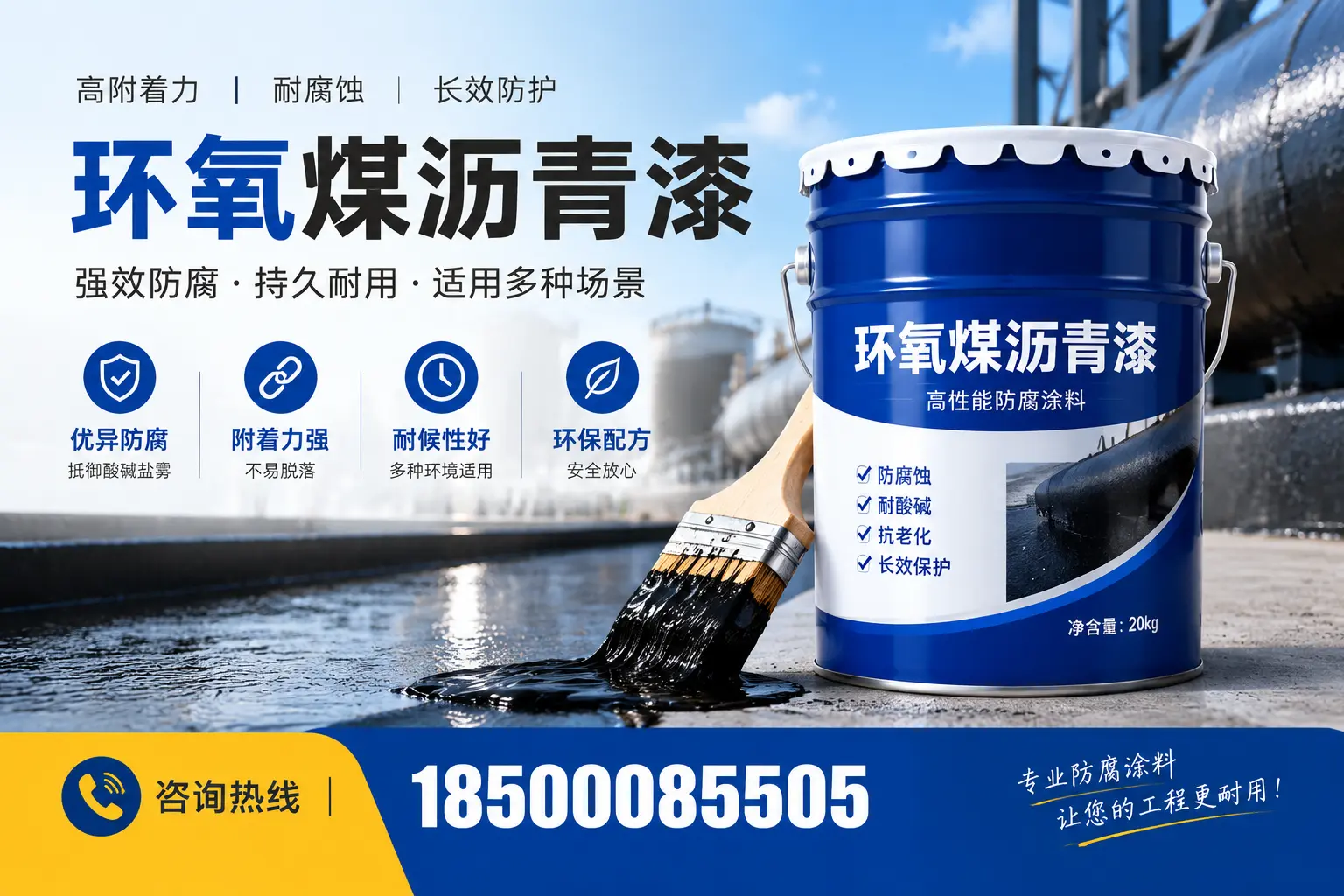 环氧煤沥青漆与其他漆类的比较,武强用户的选择依据